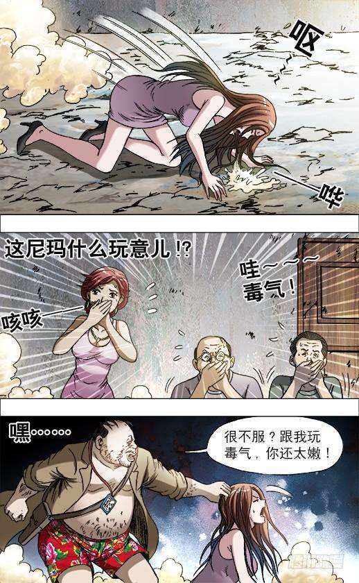 中国惊奇先生（神鬼七杀令）692 强中自有强中手