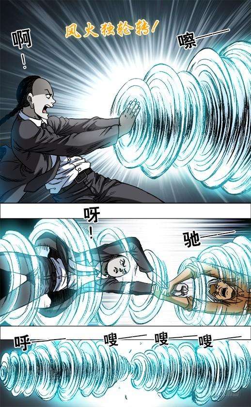 中国惊奇先生（神鬼七杀令）692 强中自有强中手