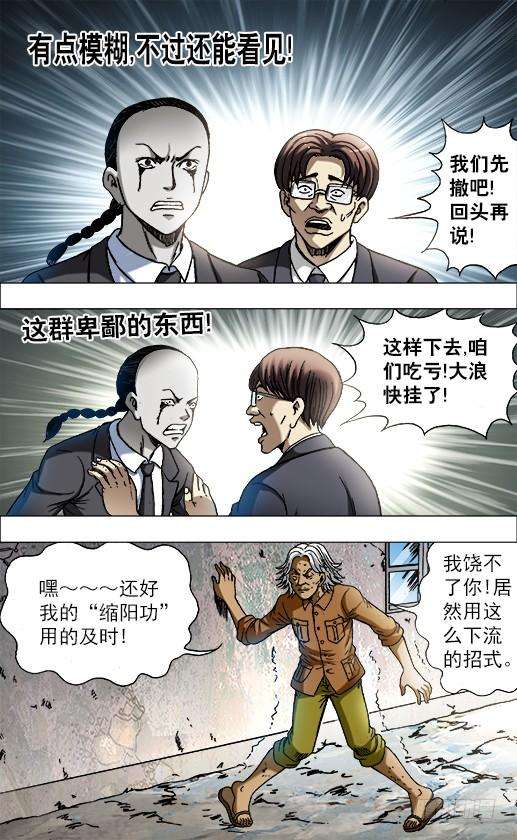 中国惊奇先生（神鬼七杀令）693 阮攻城的目的