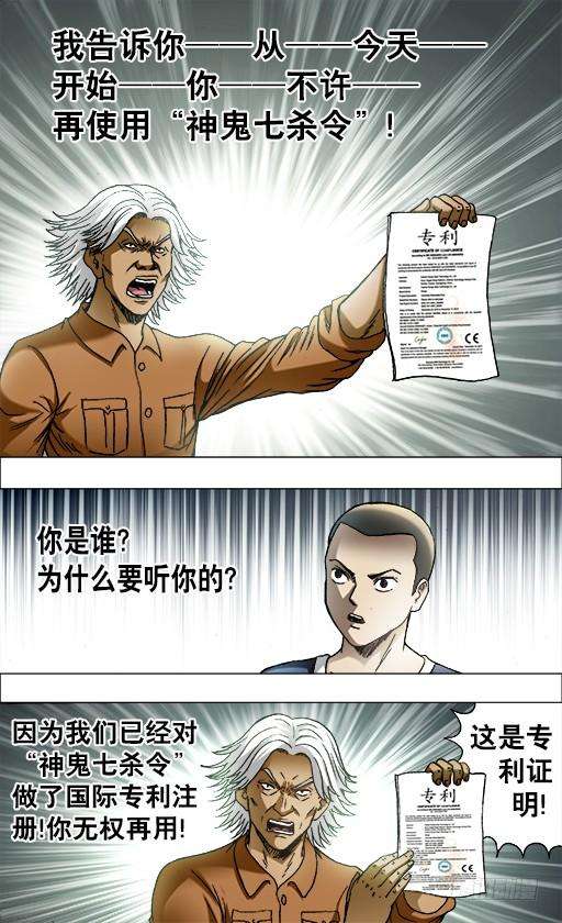 中国惊奇先生（神鬼七杀令）693 阮攻城的目的