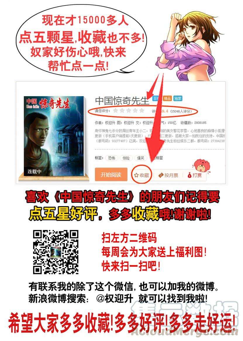 中国惊奇先生（神鬼七杀令）694 一二三开始