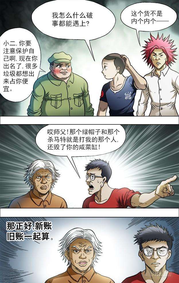 中国惊奇先生（神鬼七杀令）694 一二三开始