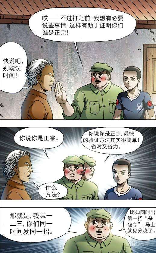 中国惊奇先生（神鬼七杀令）694 一二三开始