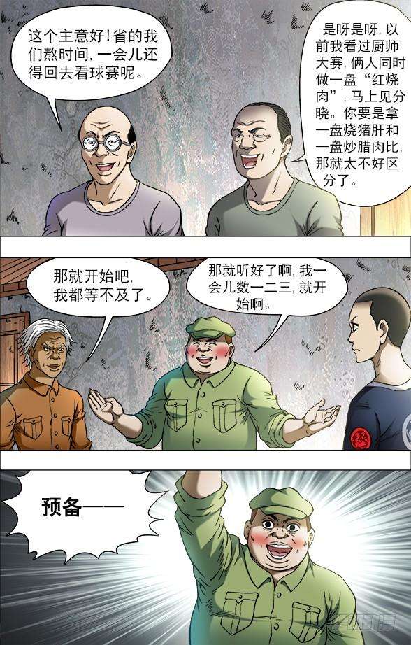 中国惊奇先生（神鬼七杀令）694 一二三开始