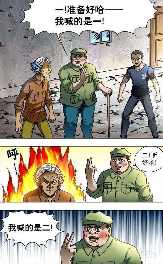 中国惊奇先生（神鬼七杀令）694 一二三开始