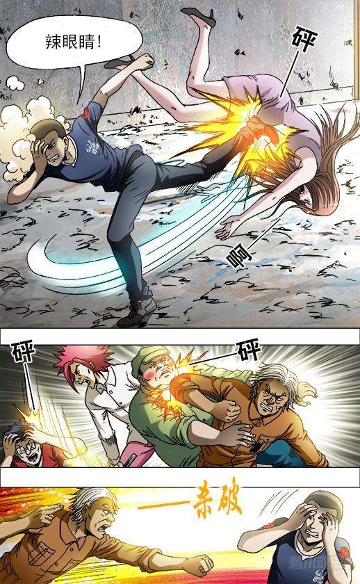 中国惊奇先生（神鬼七杀令）695 硬砰硬 谁怕谁！？