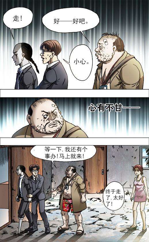 中国惊奇先生（神鬼七杀令）696 追魂令对决