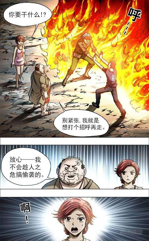 中国惊奇先生（神鬼七杀令）696 追魂令对决