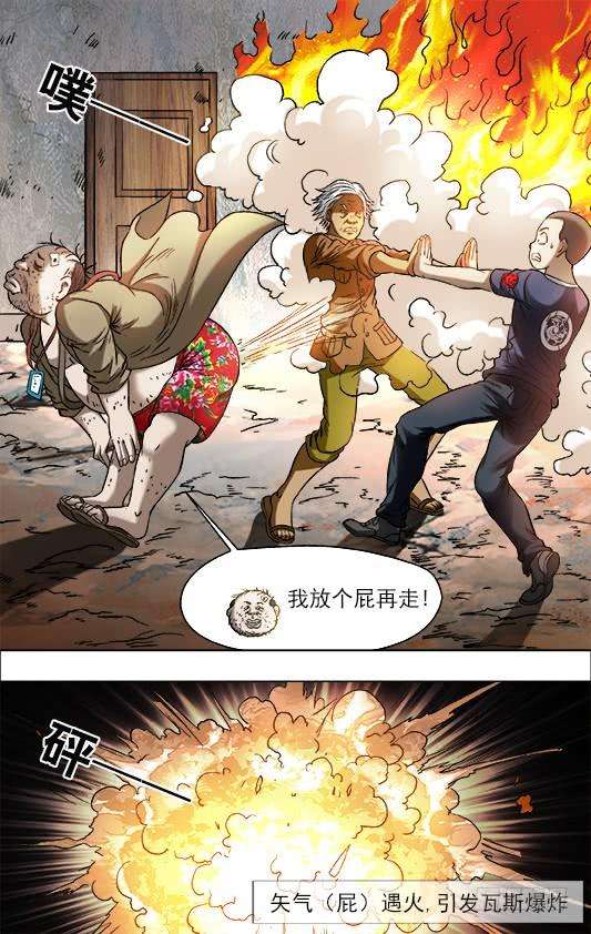 中国惊奇先生（神鬼七杀令）696 追魂令对决