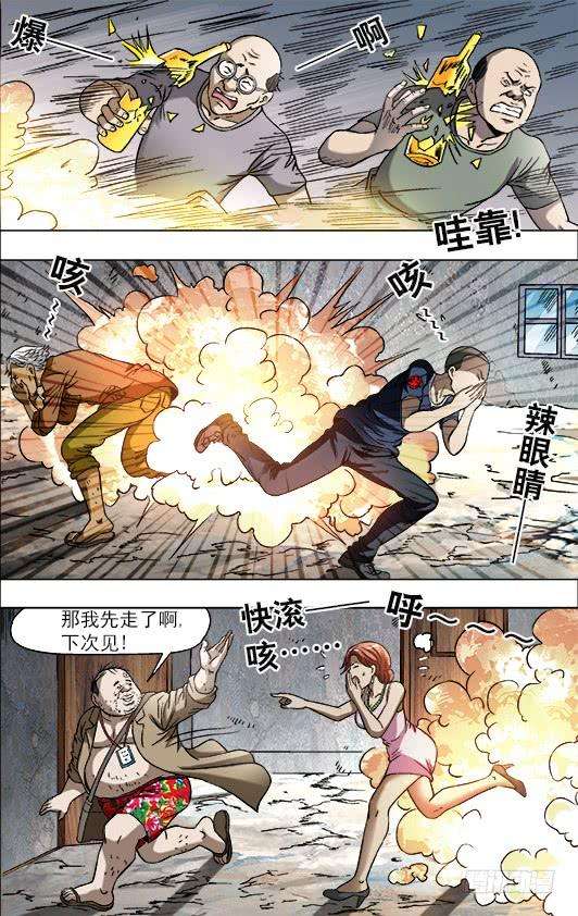 中国惊奇先生（神鬼七杀令）696 追魂令对决