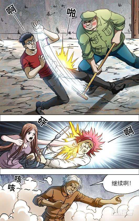 中国惊奇先生（神鬼七杀令）696 追魂令对决