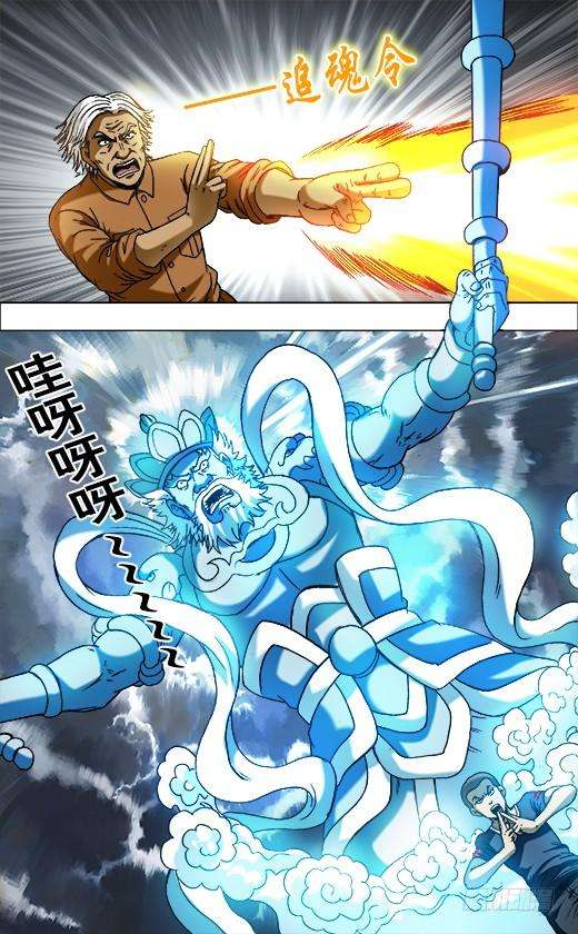 中国惊奇先生（神鬼七杀令）696 追魂令对决