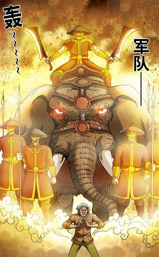 中国惊奇先生（神鬼七杀令）696 追魂令对决