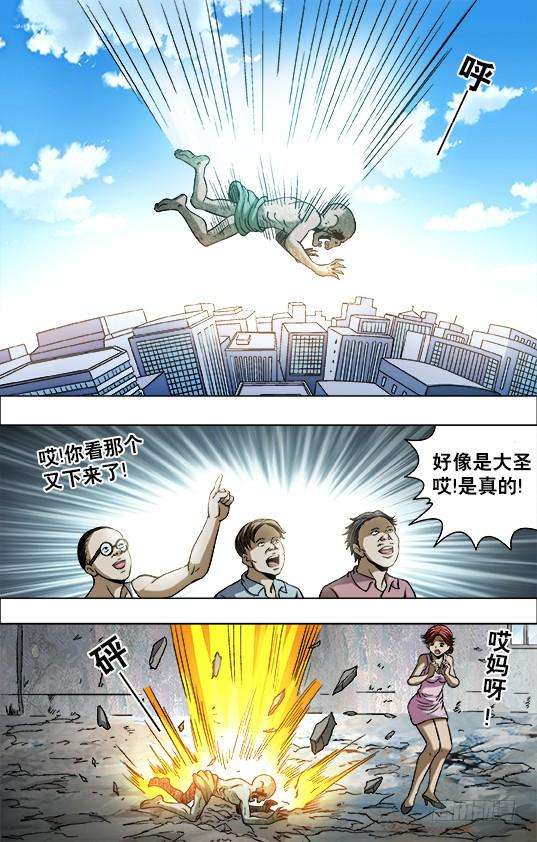 中国惊奇先生（神鬼七杀令）697 神鬼相杀