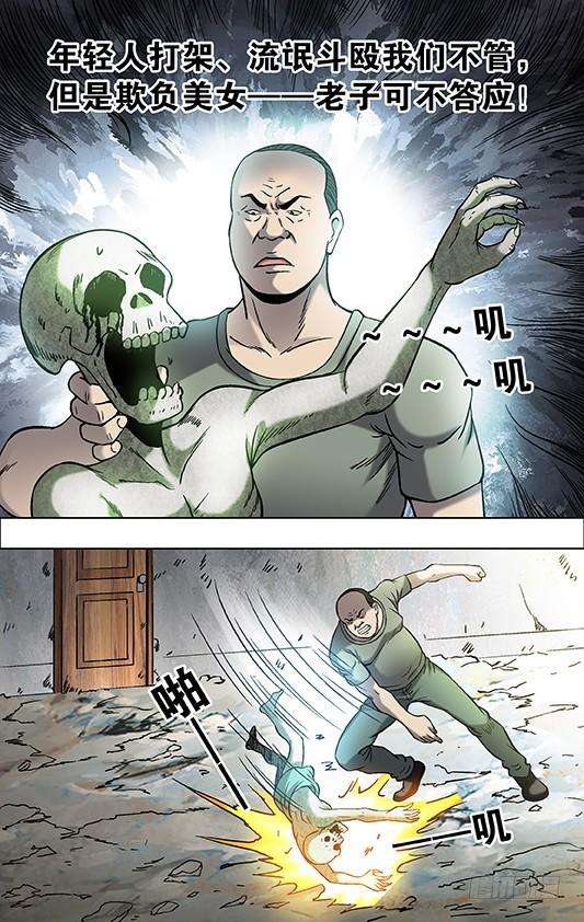 中国惊奇先生（神鬼七杀令）698 高人在此