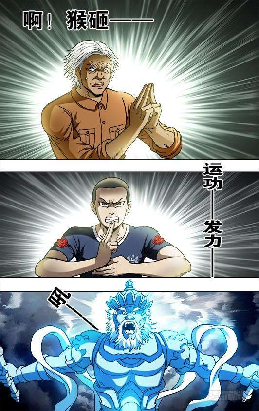 中国惊奇先生（神鬼七杀令）698 高人在此