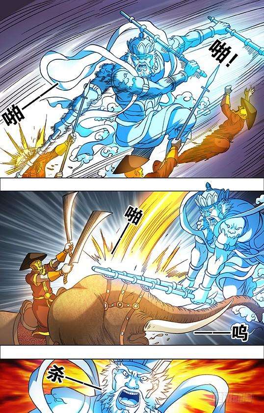 中国惊奇先生（神鬼七杀令）698 高人在此