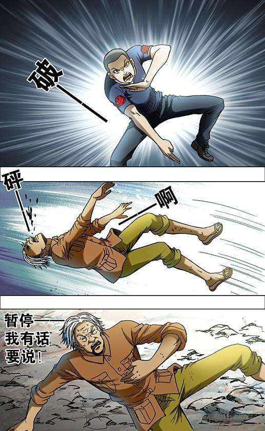 中国惊奇先生（神鬼七杀令）698 高人在此