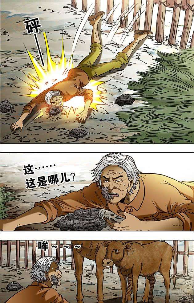 中国惊奇先生（神鬼七杀令）699 吃面牛郎