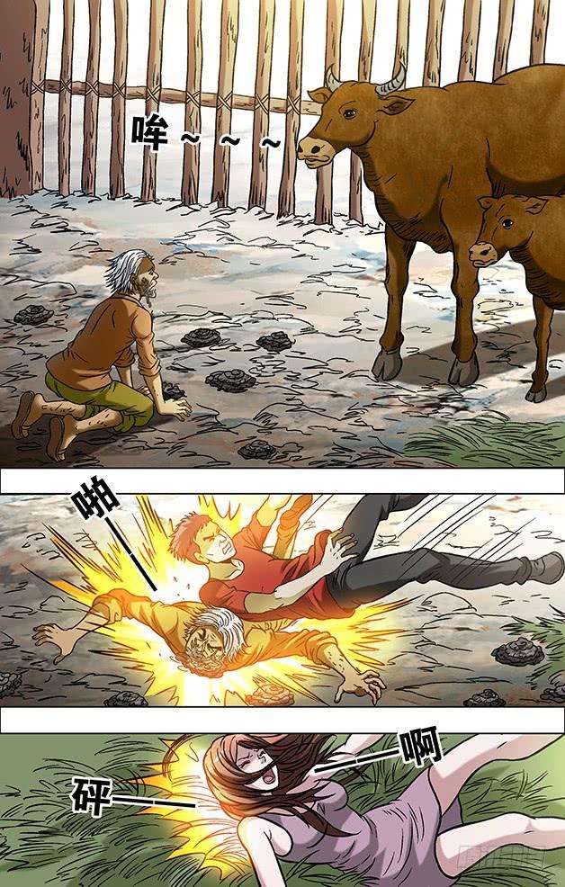 中国惊奇先生（神鬼七杀令）699 吃面牛郎