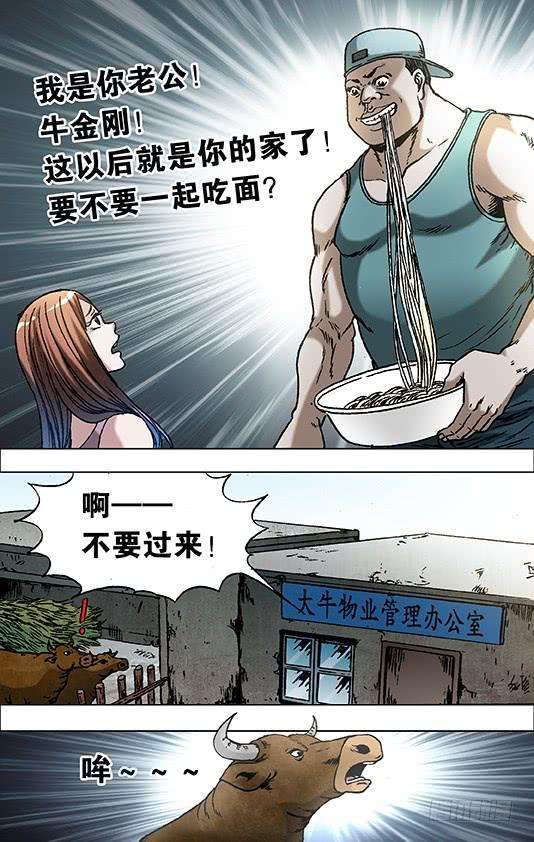 中国惊奇先生（神鬼七杀令）699 吃面牛郎