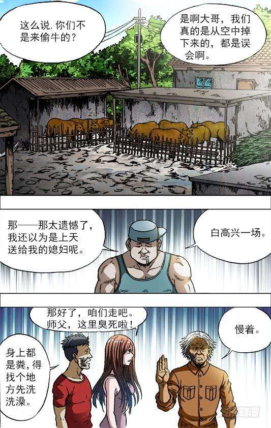 中国惊奇先生（神鬼七杀令）700 豁然觉醒！