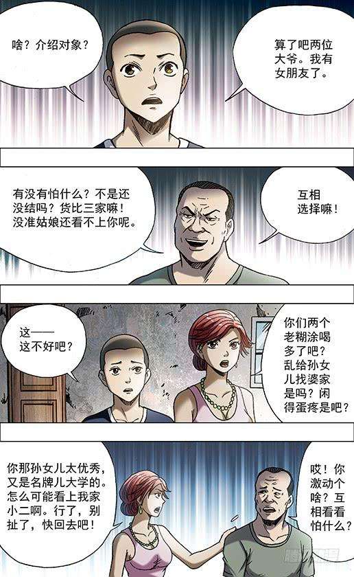 中国惊奇先生（神鬼七杀令）700 豁然觉醒！