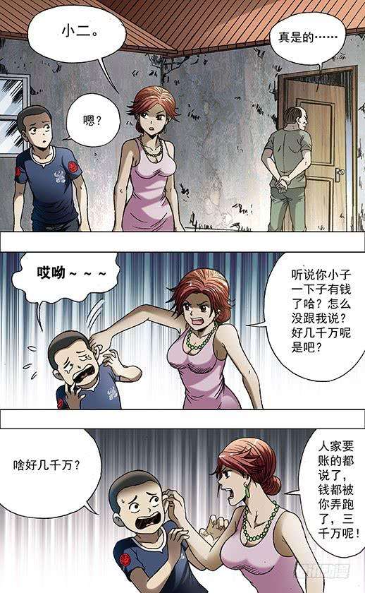 中国惊奇先生（神鬼七杀令）700 豁然觉醒！