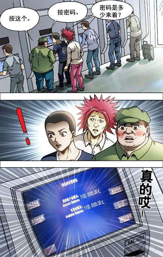 中国惊奇先生（神鬼七杀令）701 钱的问题很复杂