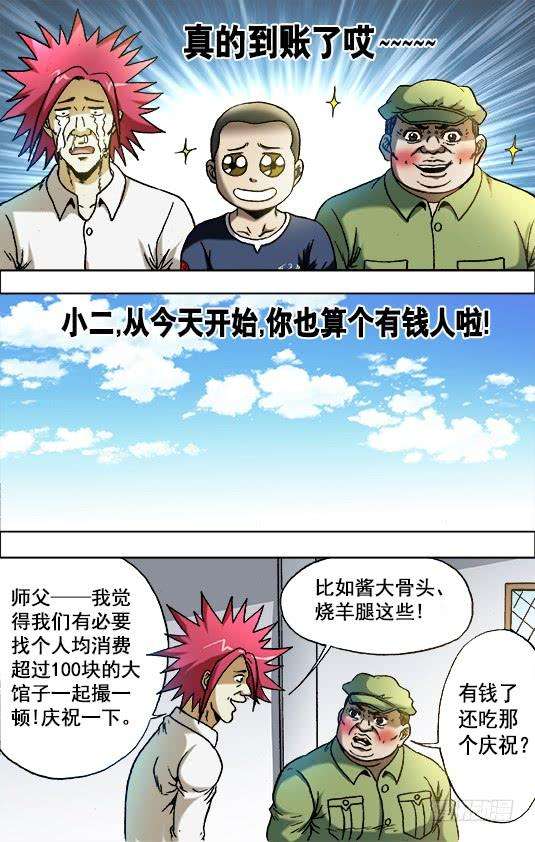 中国惊奇先生（神鬼七杀令）701 钱的问题很复杂