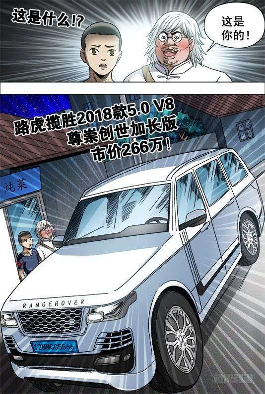 中国惊奇先生（神鬼七杀令）702 土豪的节奏