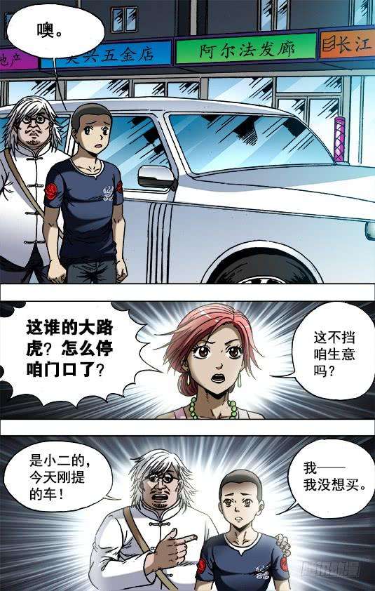 中国惊奇先生（神鬼七杀令）702 土豪的节奏