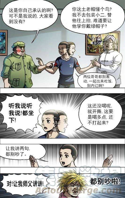 中国惊奇先生（神鬼七杀令）704 如何分钱