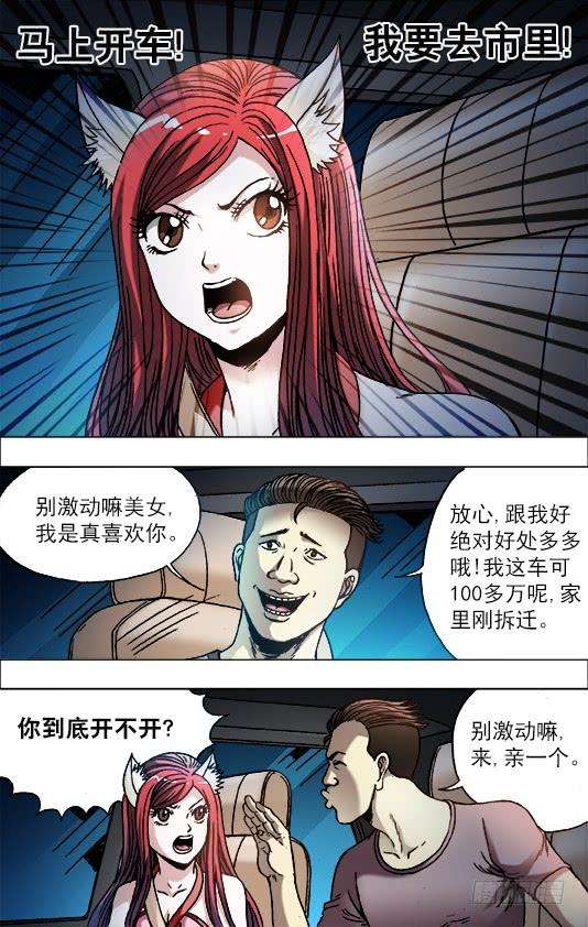 中国惊奇先生（神鬼七杀令）710 荒郊野外