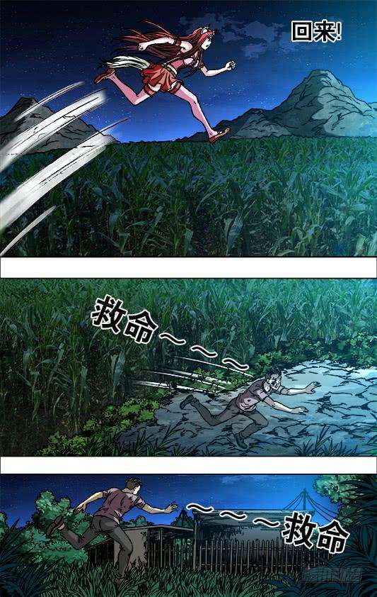 中国惊奇先生（神鬼七杀令）710 荒郊野外