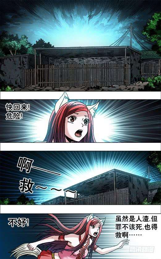 中国惊奇先生（神鬼七杀令）710 荒郊野外