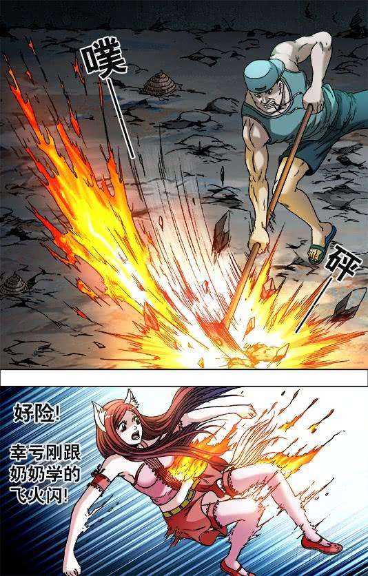 中国惊奇先生（神鬼七杀令）711 自寻死路