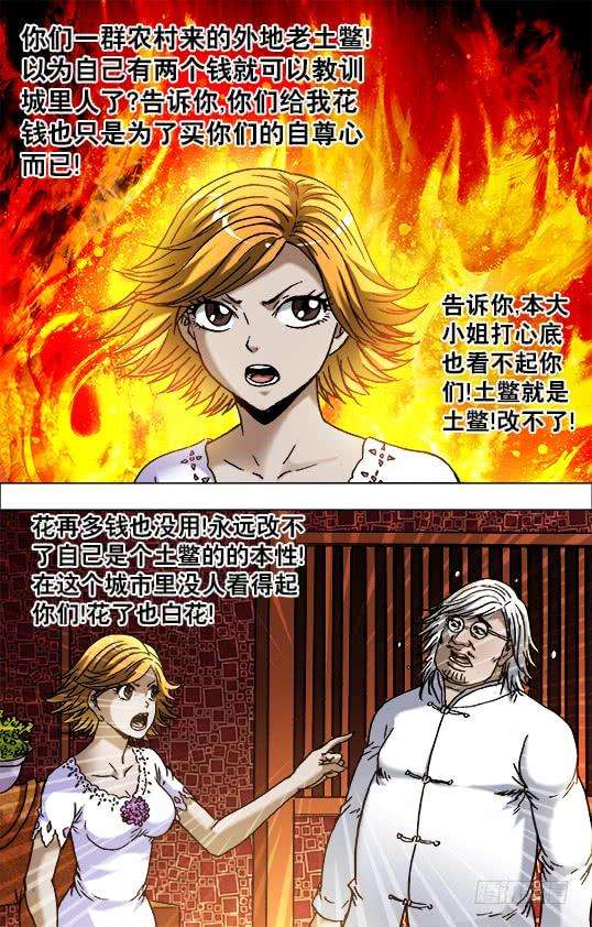 中国惊奇先生（神鬼七杀令）711 自寻死路