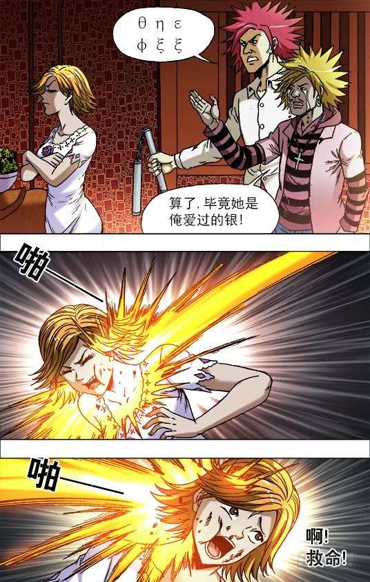 中国惊奇先生（神鬼七杀令）712 在劫难逃