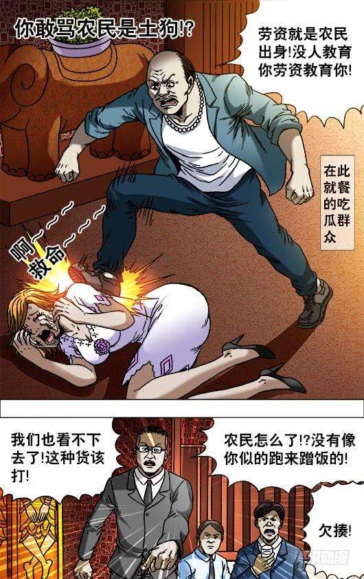 中国惊奇先生（神鬼七杀令）712 在劫难逃