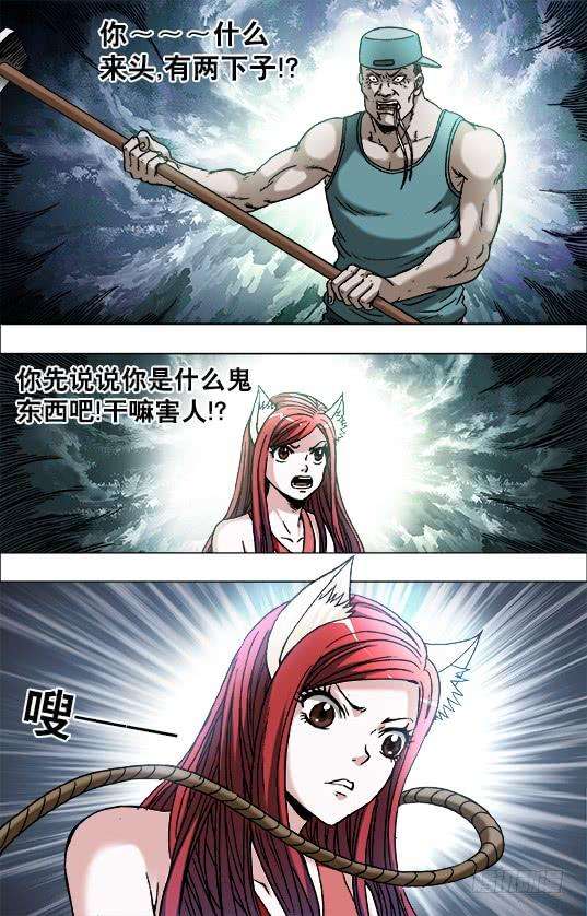 中国惊奇先生（神鬼七杀令）712 在劫难逃
