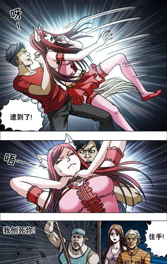 中国惊奇先生（神鬼七杀令）712 在劫难逃