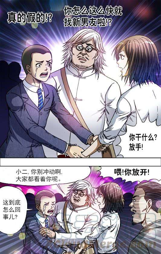 中国惊奇先生（神鬼七杀令）716 扎心