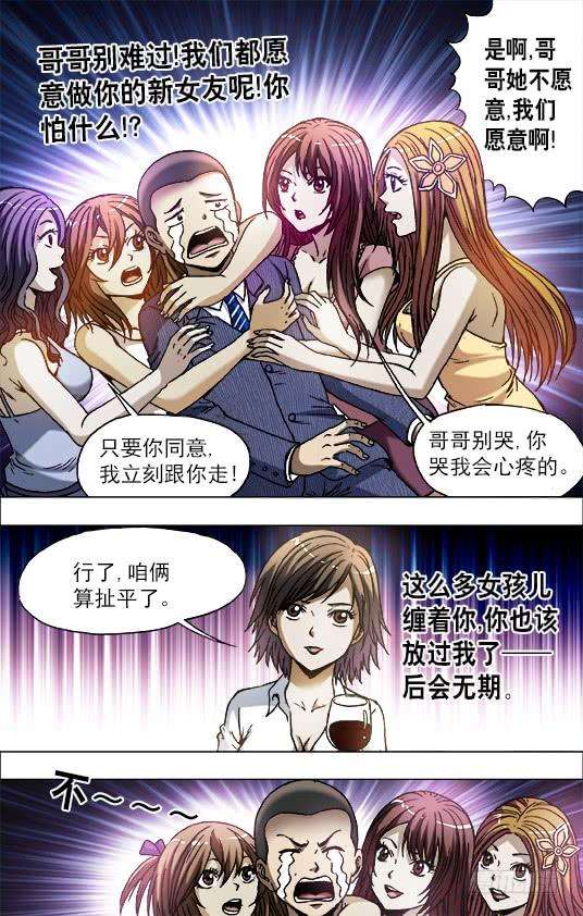 中国惊奇先生（神鬼七杀令）716 扎心