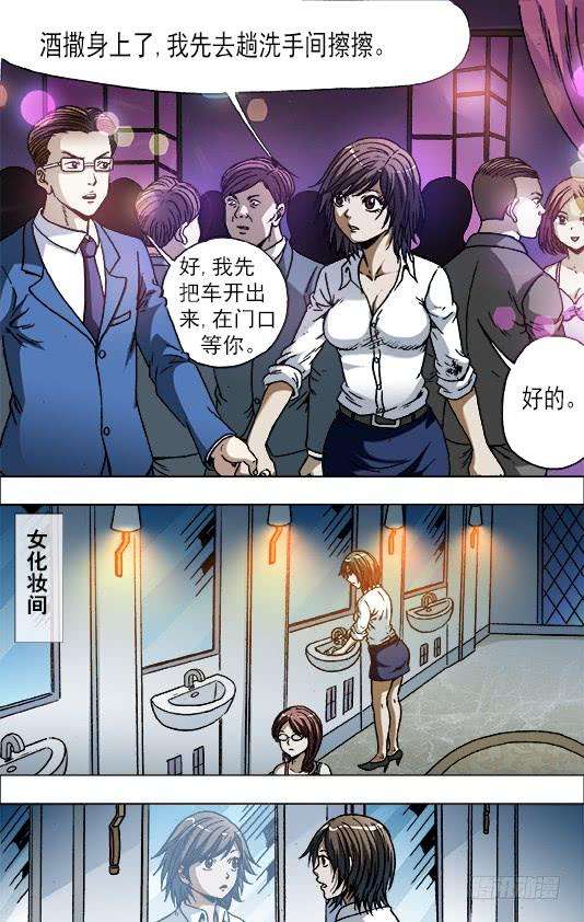 中国惊奇先生（神鬼七杀令）716 扎心