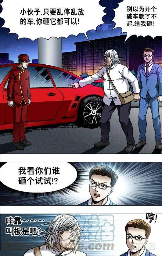 中国惊奇先生（神鬼七杀令）717 地牢