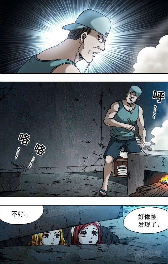 中国惊奇先生（神鬼七杀令）719 大饭桶