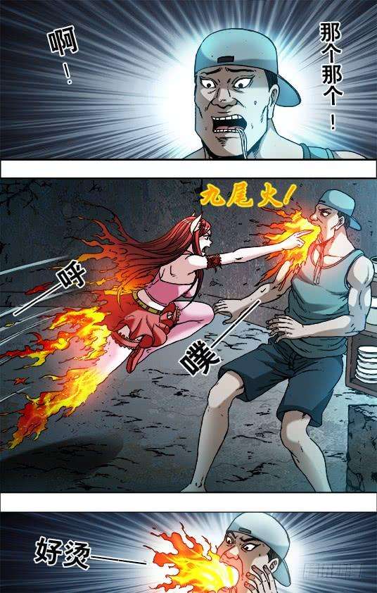 中国惊奇先生（神鬼七杀令）719 大饭桶