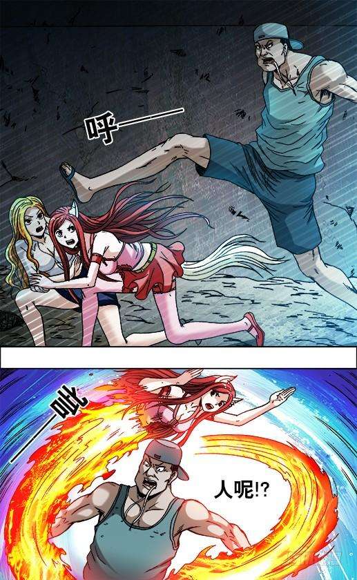 中国惊奇先生（神鬼七杀令）719 大饭桶