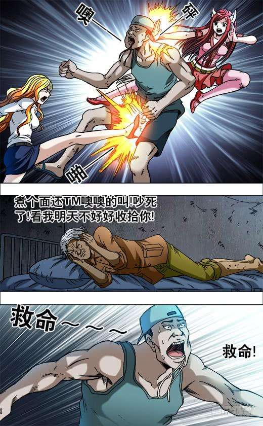 中国惊奇先生（神鬼七杀令）719 大饭桶